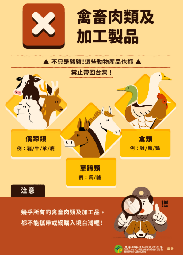 travel-taiwan-do-not-bring-pork-products-