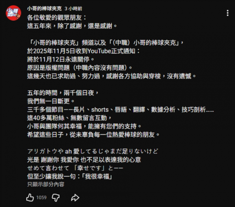 taiwan-one-youtube-channel-stop-posting