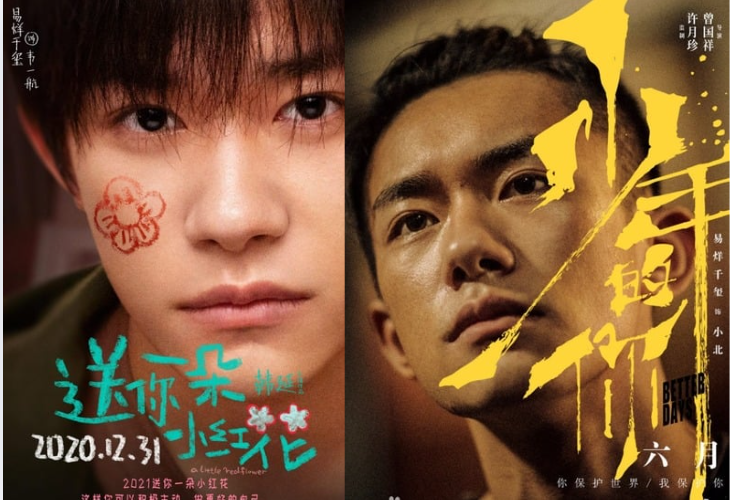 yiyangqianxi-China-Golden-Rooster-Awards-best-actor