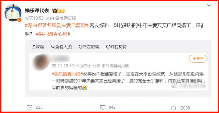 china-celebrity-couple