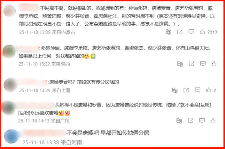 china-celebrity-couple