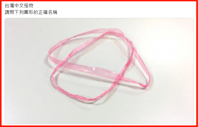 dabao-red-string-real-name