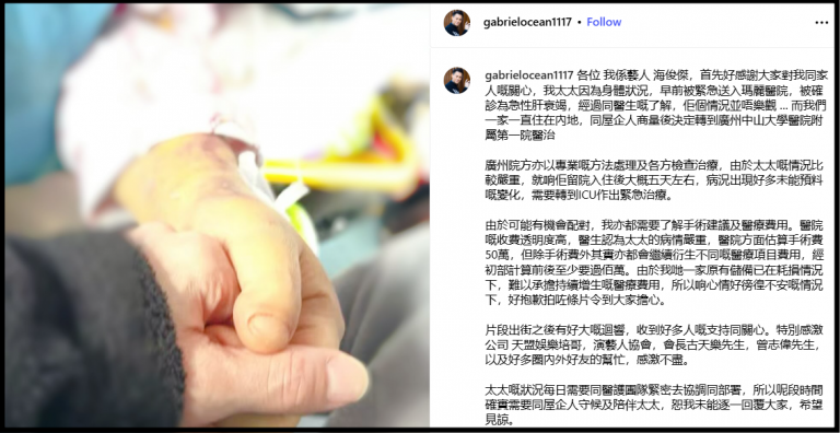 hongkong-actor-wife-sick-passes-away
