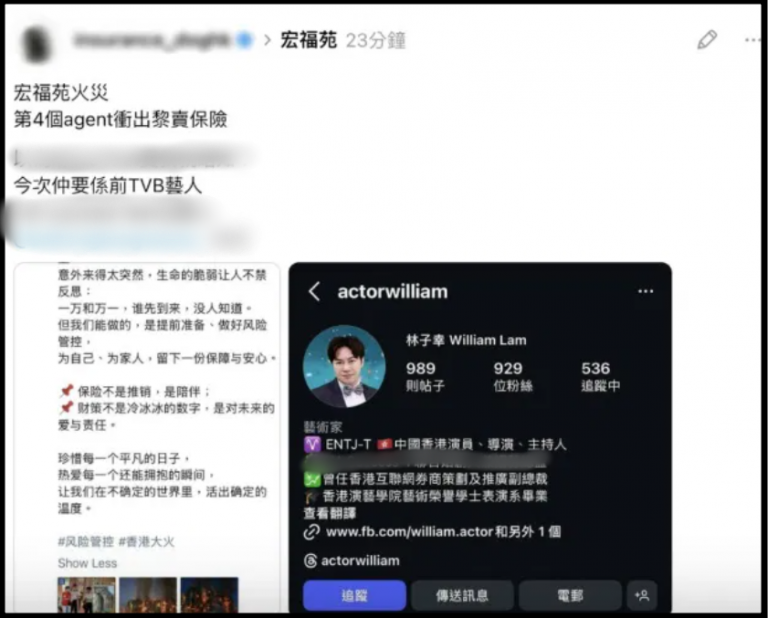 hongkong-fire-actor-insurance-being-scolded