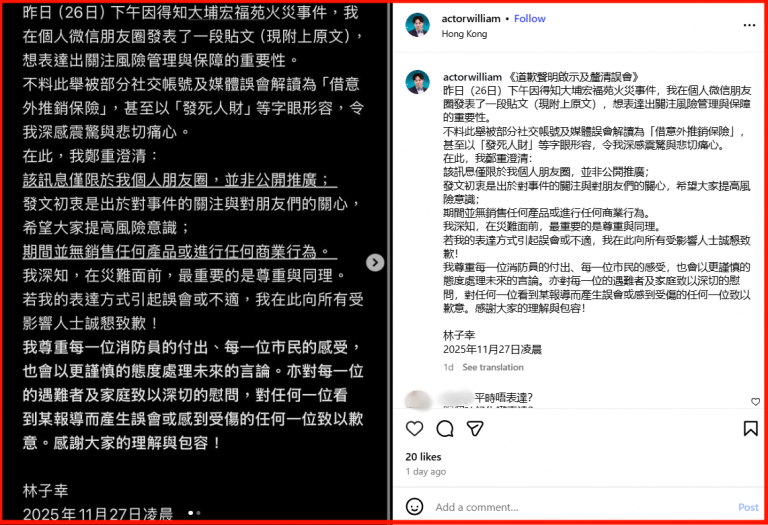 hongkong-fire-actor-insurance-being-scolded