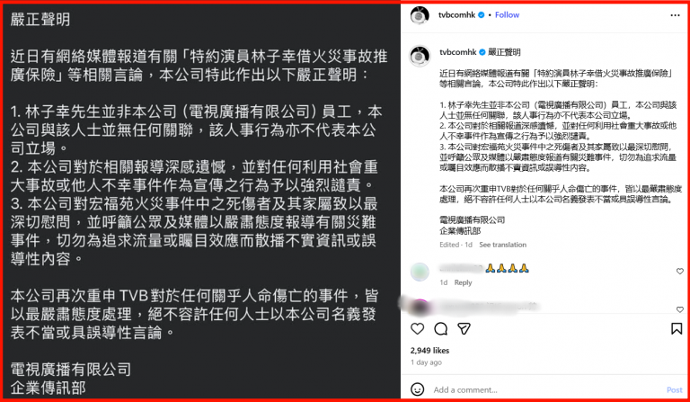 hongkong-fire-actor-insurance-being-scolded