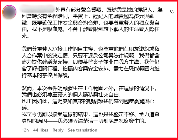 taiwan-kol-drug-case-agent-response