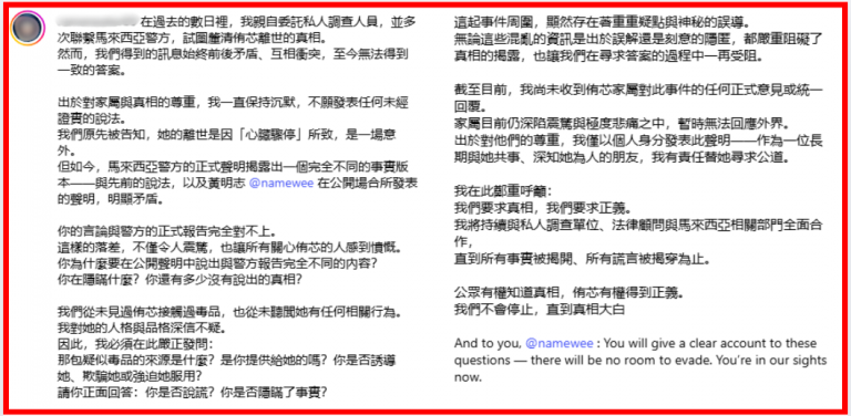 taiwan-kol-drug-case-agent-response