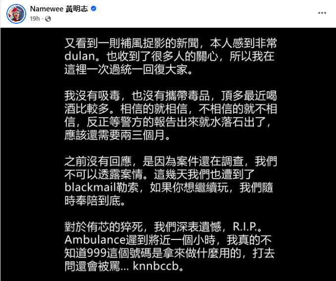 taiwan-kol-drug-case-agent-response