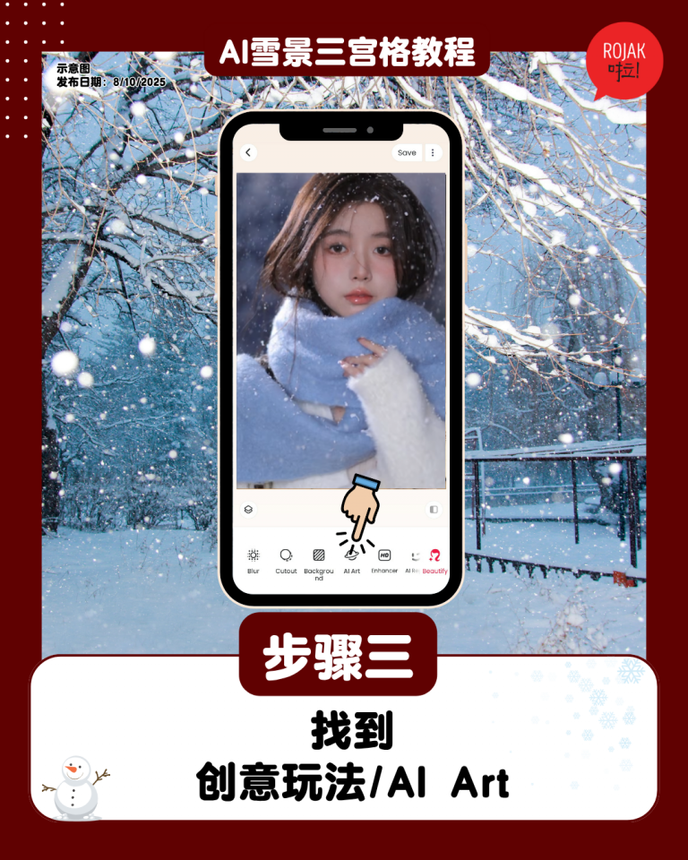 how-to-generate-ai-snow-effect-photo