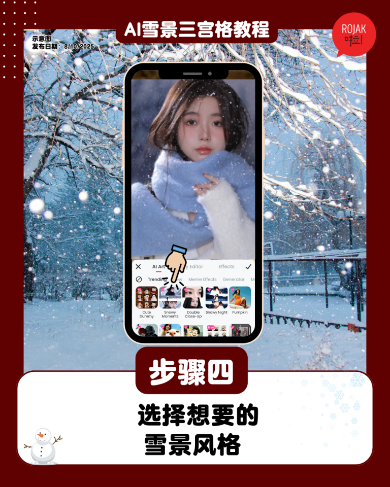how-to-generate-ai-snow-effect-photo-