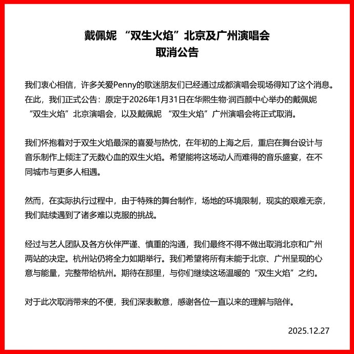 Malaysian-singer-canceled-china-concerts