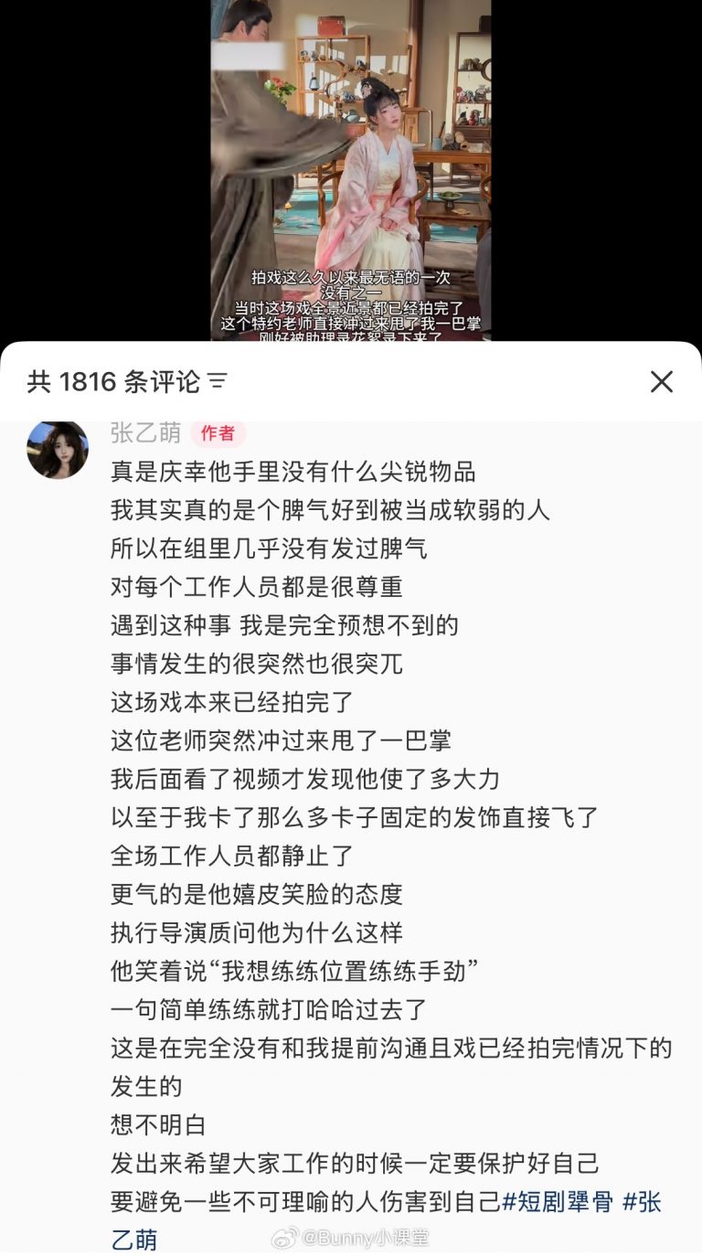 china-actress-kena-slap-by-other-actor