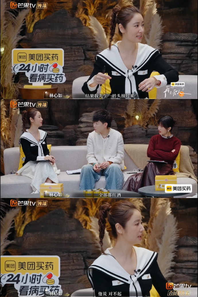 WallaceHuo-rubylin-redwine-story