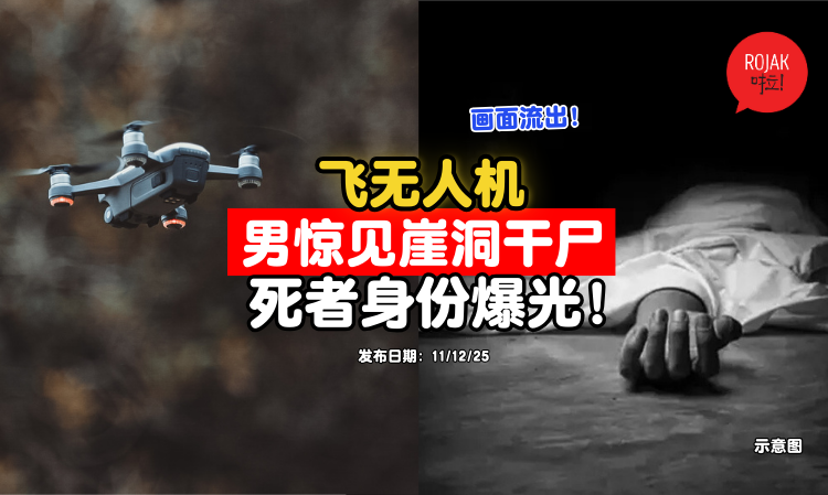 drone-spotted-dead-body-china