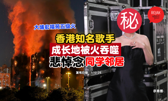 kaytse-hongkong-fire-place-grown-up