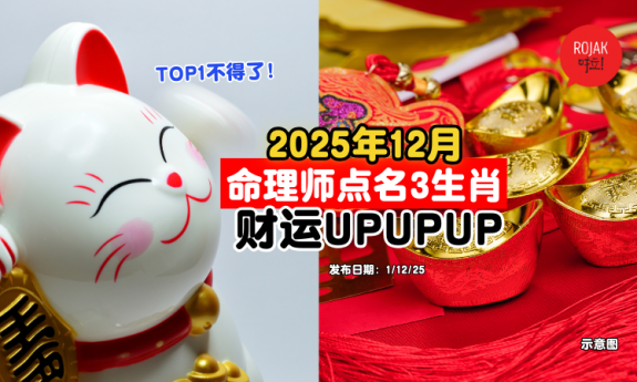 2025-last-month-3-zodiac-attract-wealth