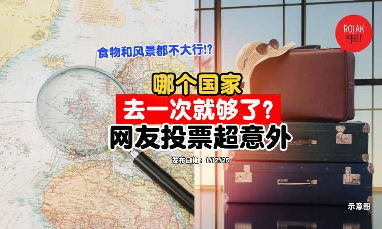 one-country-people-do-not-want-visit-again