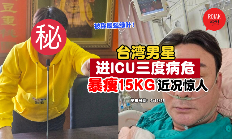 taiwan-artist-critical-illness-icu-