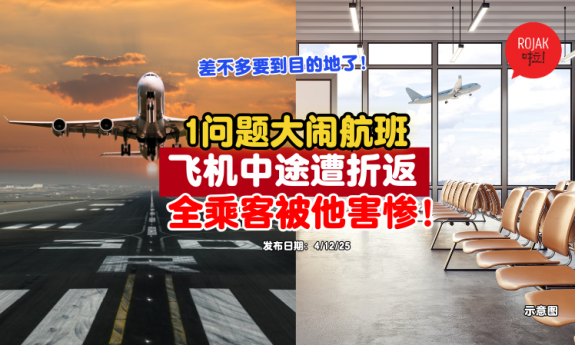 passenger1-reason-cause-flight-delay