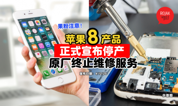 Apple-discontinue-to-sell-these-products