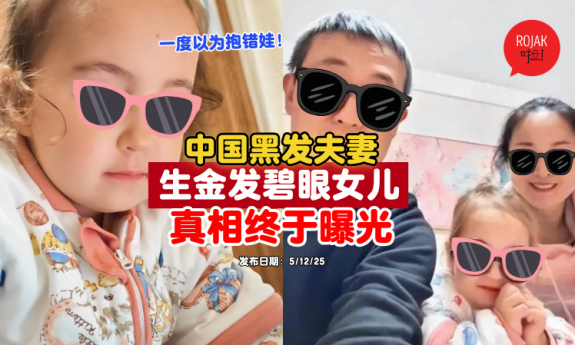 parents-from-china-daughter-looks-like-angmo