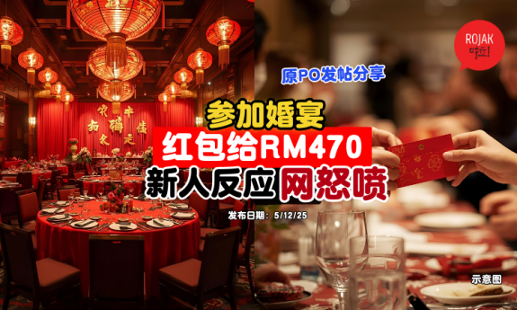 wedding-banquet-angpau-complained-not-enough