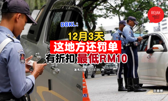 dbkl-december-pay-saman-discount