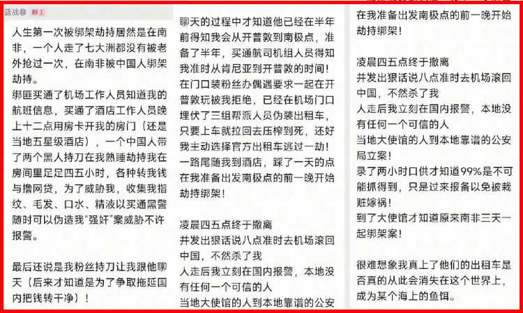 china-kol-SouthAfrica-kidnapped