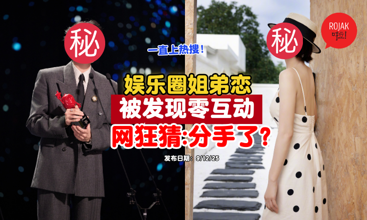qinlan-weidaxun-breakup-rumours