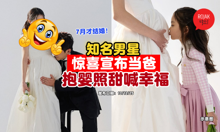 Lee-Min-Woo-married-became-fathe