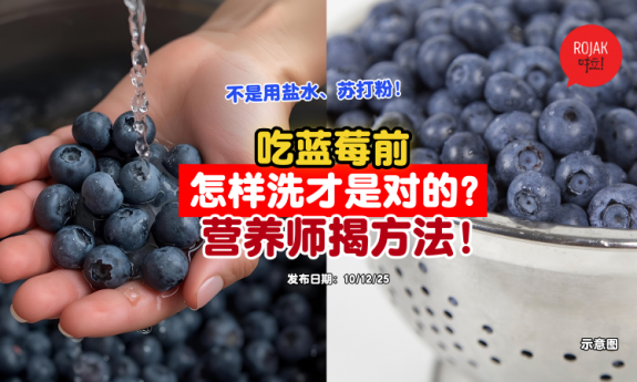 ways-to-wash-blueberries