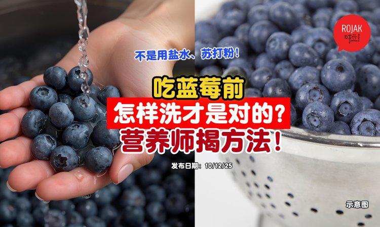 ways-to-wash-blueberries