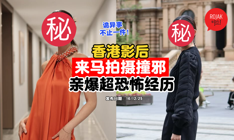 hongkong-actress-malaysia-filming-ghost-experience-