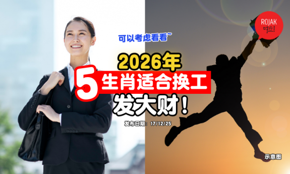 2026-5-zodiac-change-job-bring-luck-