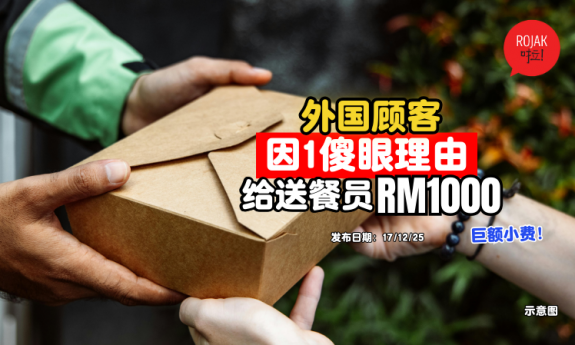deliver-food-received-generous tip