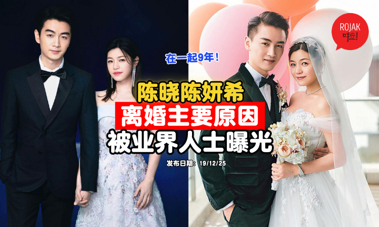 CHenxiao-MichelleChen-divorce-reasons