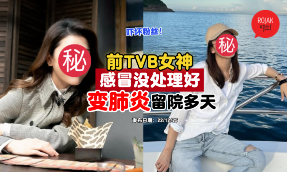 hongkong-actor-cold-developing-into-pneumonia