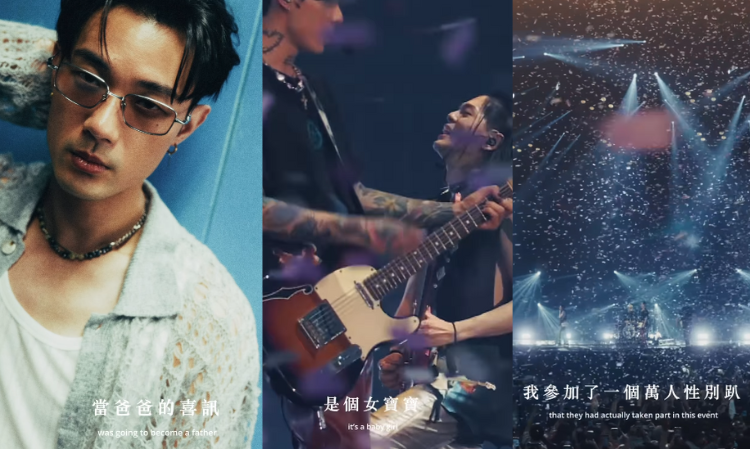 taiwan-trash-group-member-became-father