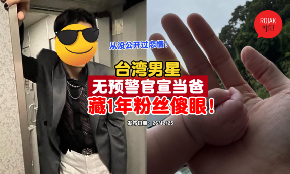 taiwan-trash-group-member-became-father