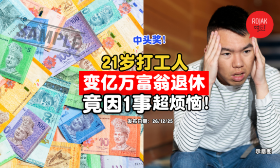 young-guy-won-lottery-retired
