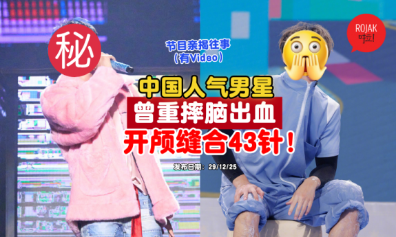 huangzitao-childhood-serious-injured