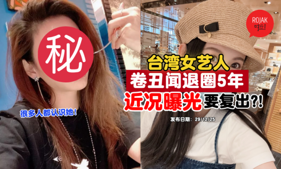 taiwan-hudie-jiejie-plans-to-comeback