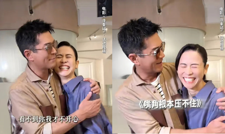 JessicaHsuan-LouisKoo-close-interaction-
