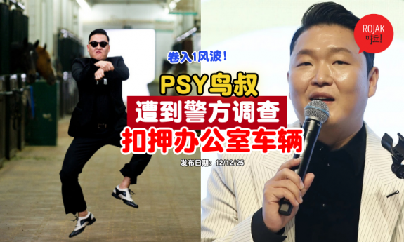 Police-raid-Psy-office-over-illegal-case-