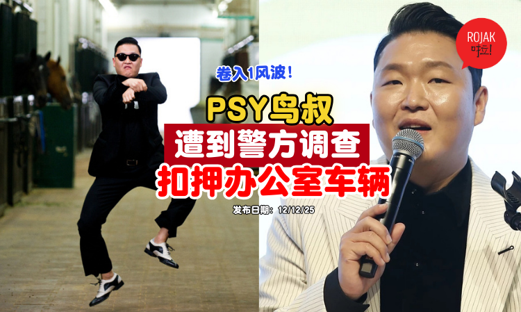 Police-raid-Psy-office-over-illegal-case-