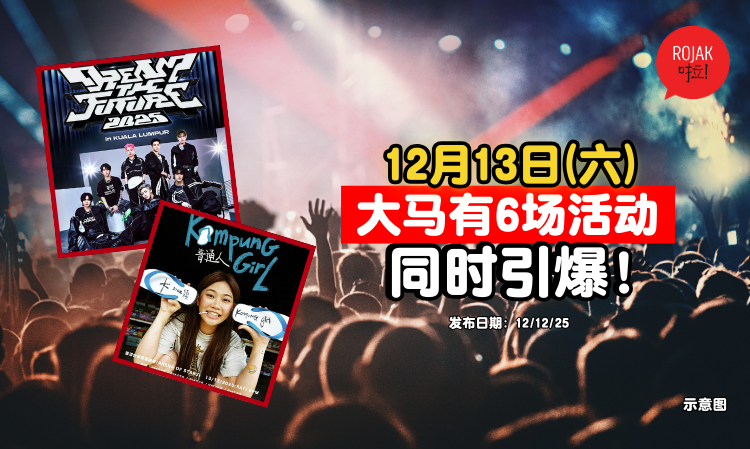 1213-saturday-concerts-in-malaysia