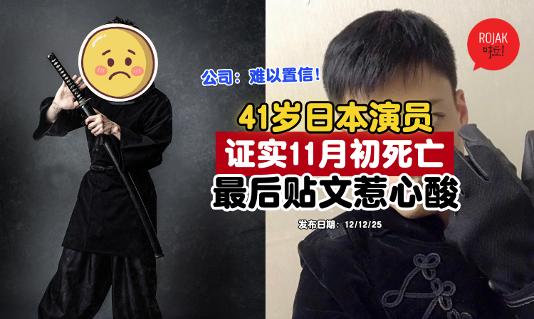 Japanese-actor-passes-away-