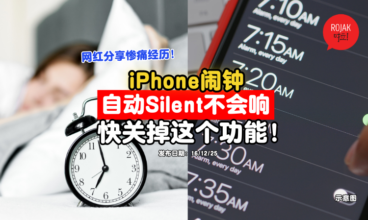 iphone-alarm-silent-ways-to-settle