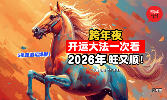 2025-lastday-things-to-do-bring-luck